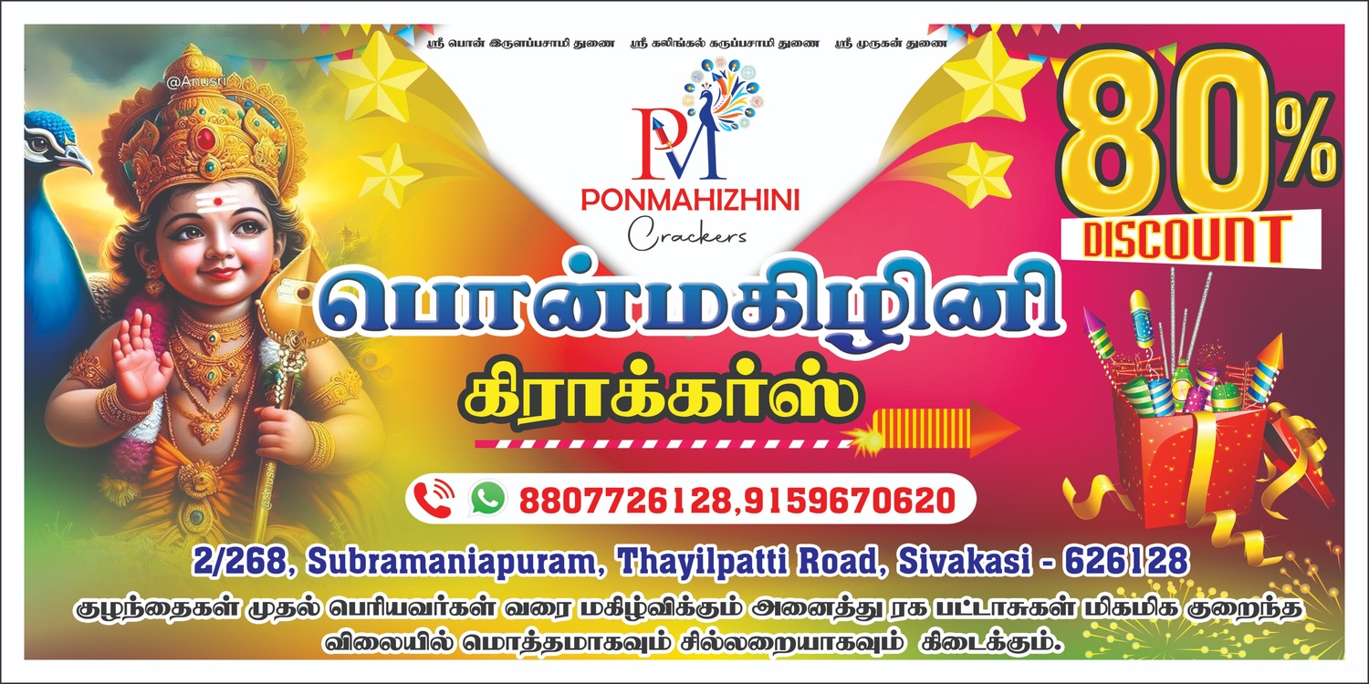 PONMAHIZHINI CRACKERS 🦚